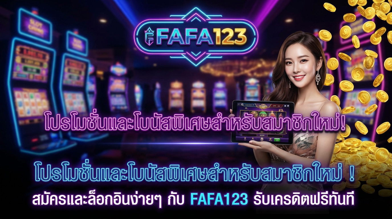 ระบบ สล็อตออนไลน์ ค่ายใหญ่ ปลอดภัย ไม่ผ่านเอเย่นต์